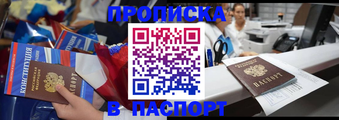 прописка для военкомата в Киренске