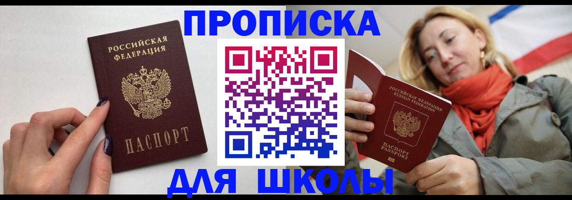 прописка гарантия в Киренске