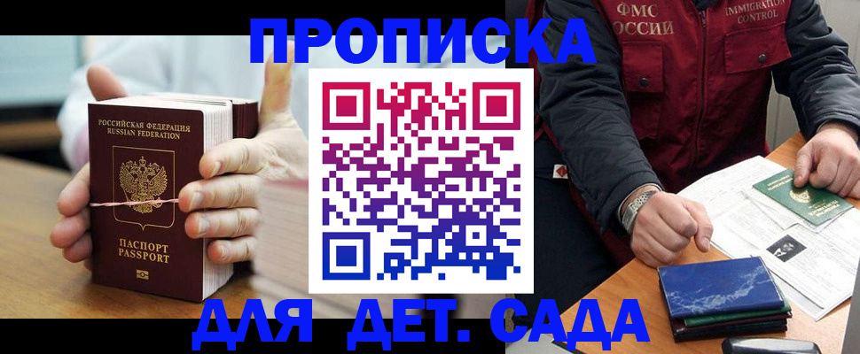 миграционный учет в Киренске
