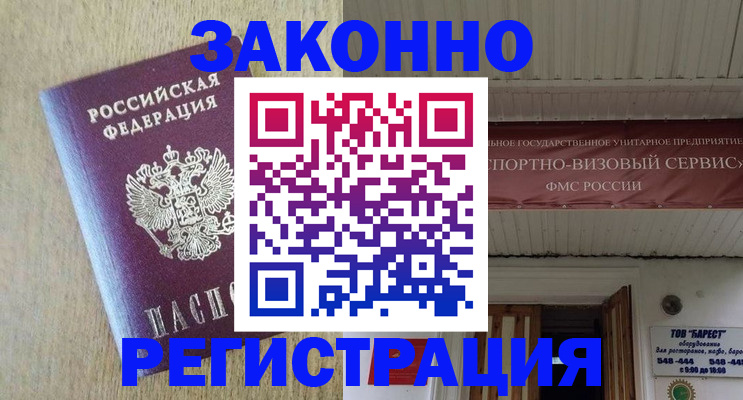 найти адрес прописки в Киренске