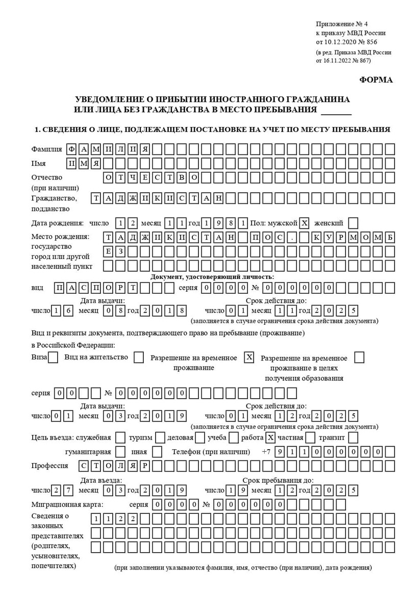 временная регистрация в Киренске временная регистрация в Киренске